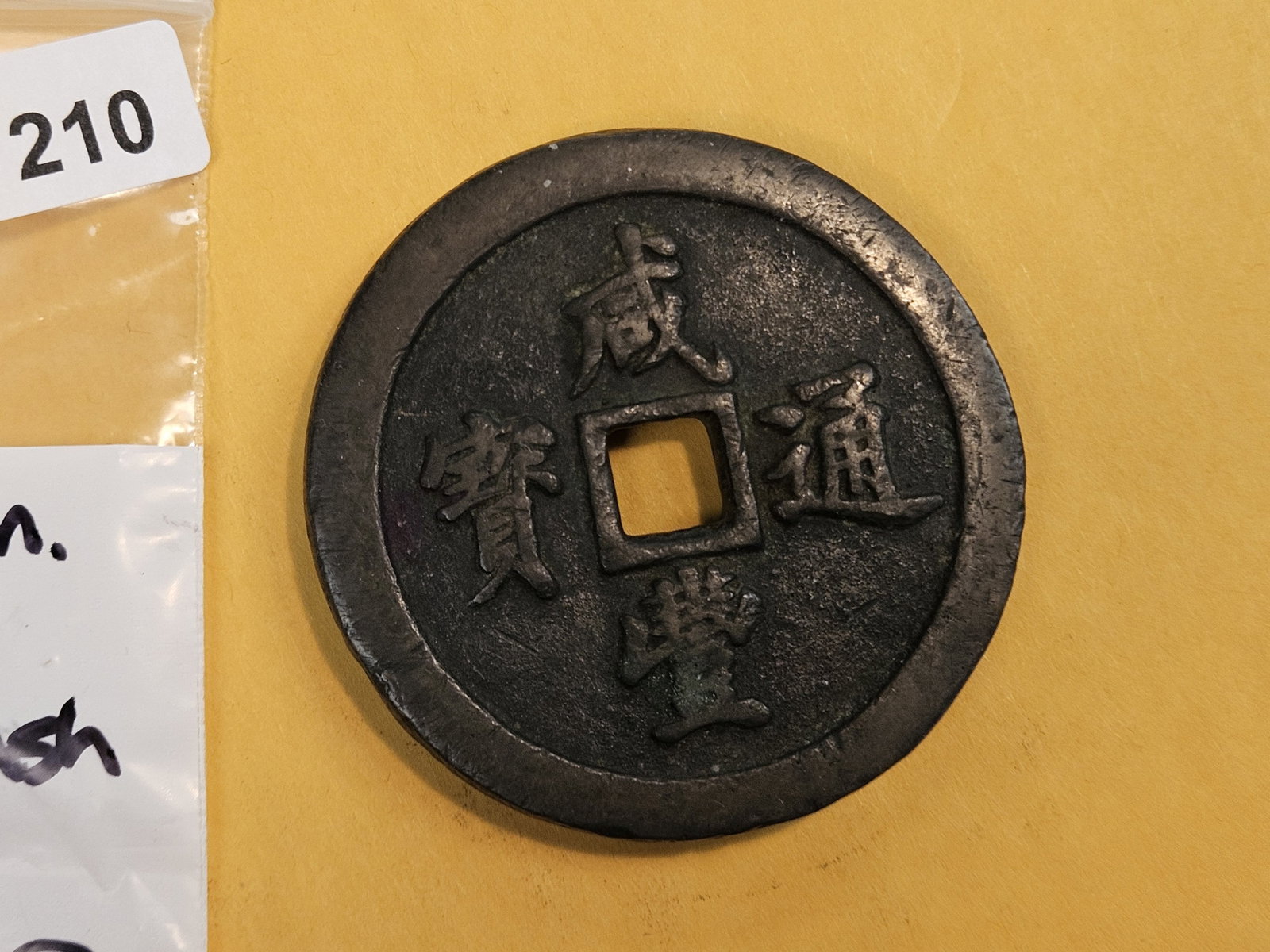 China 1853 - 1855 50 Cash - 3