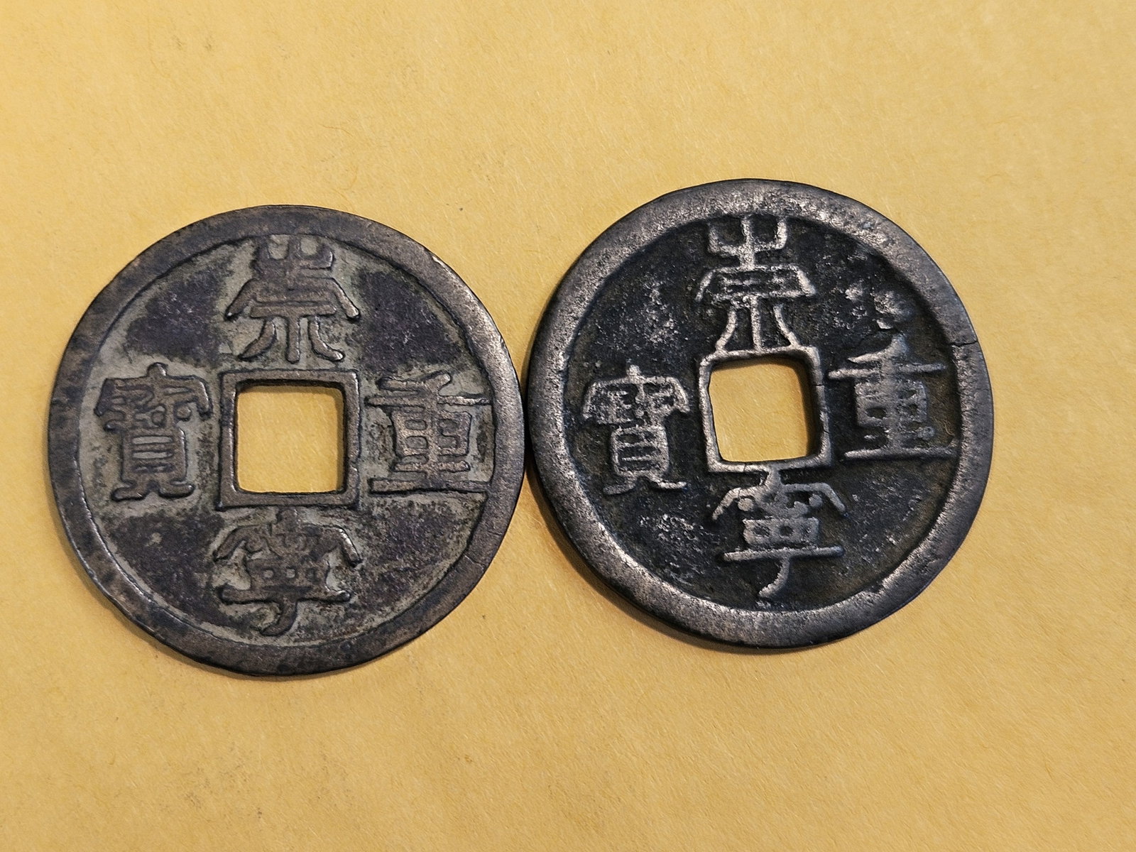 Pair of Older Chinese Coins (1 of 4)