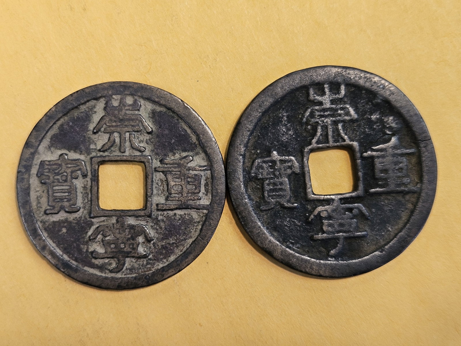 Pair of Older Chinese Coins - 3