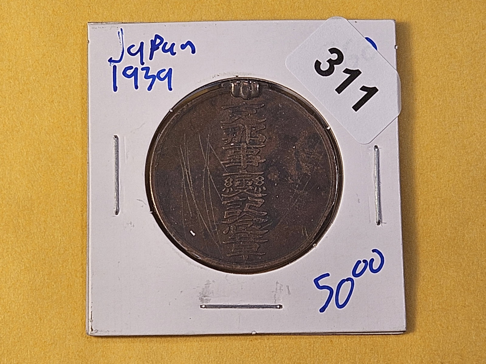 1939 Chinese Incident Medal Issued by Japan - 2
