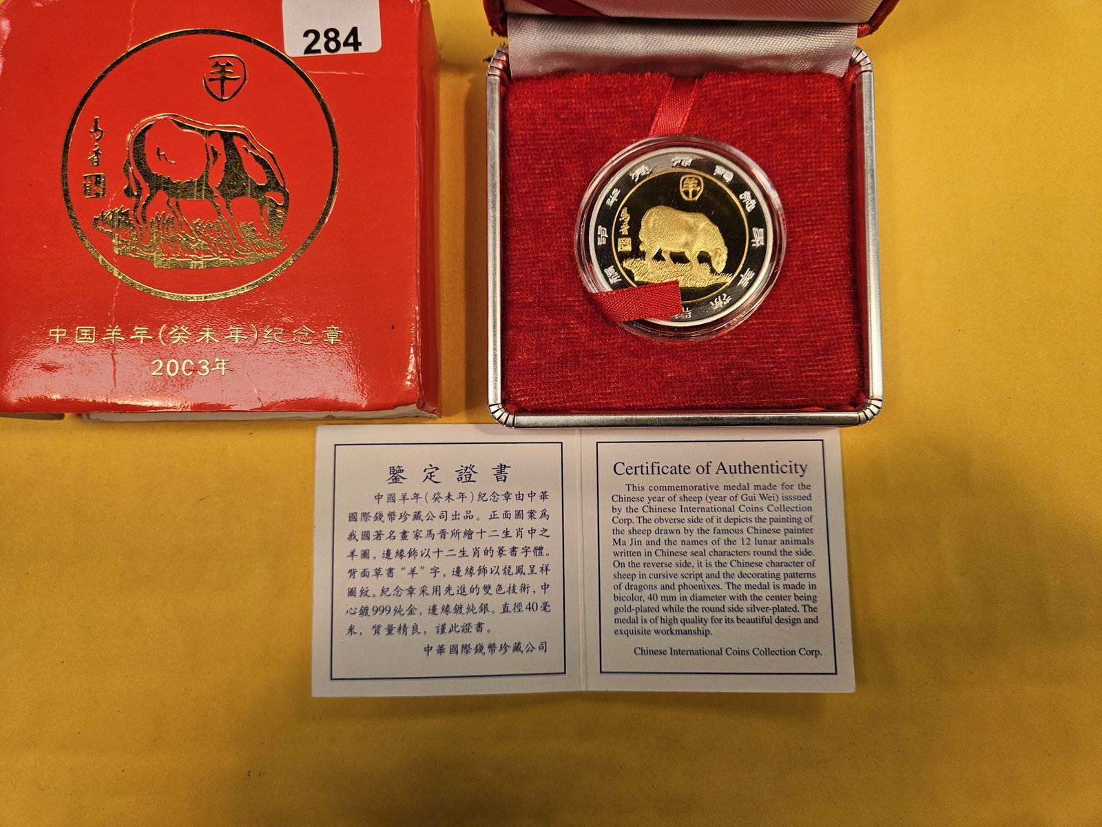 China Gold Coin Corporation Proof Deep Cameo medal - 3