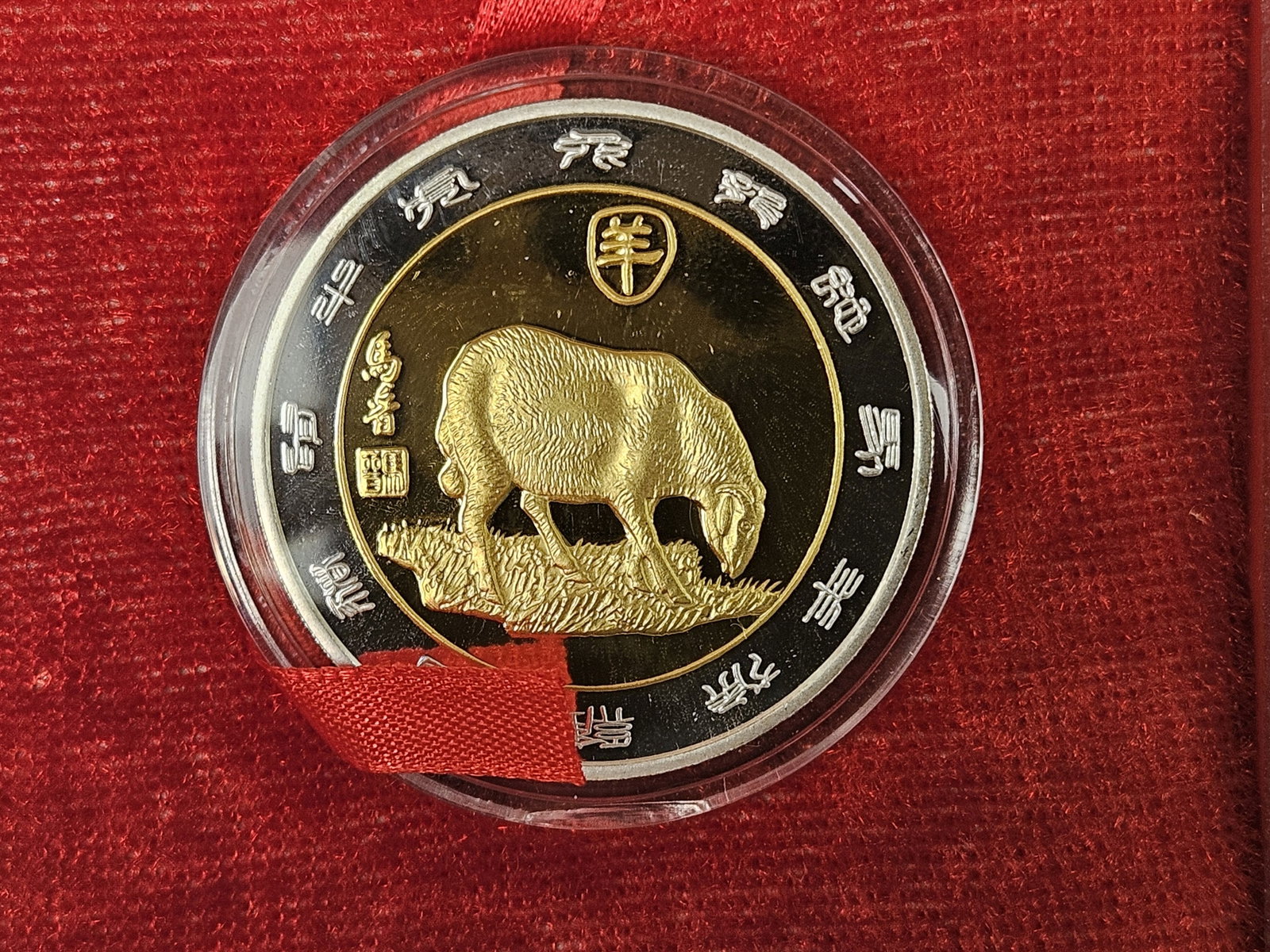 China Gold Coin Corporation Proof Deep Cameo medal - 5