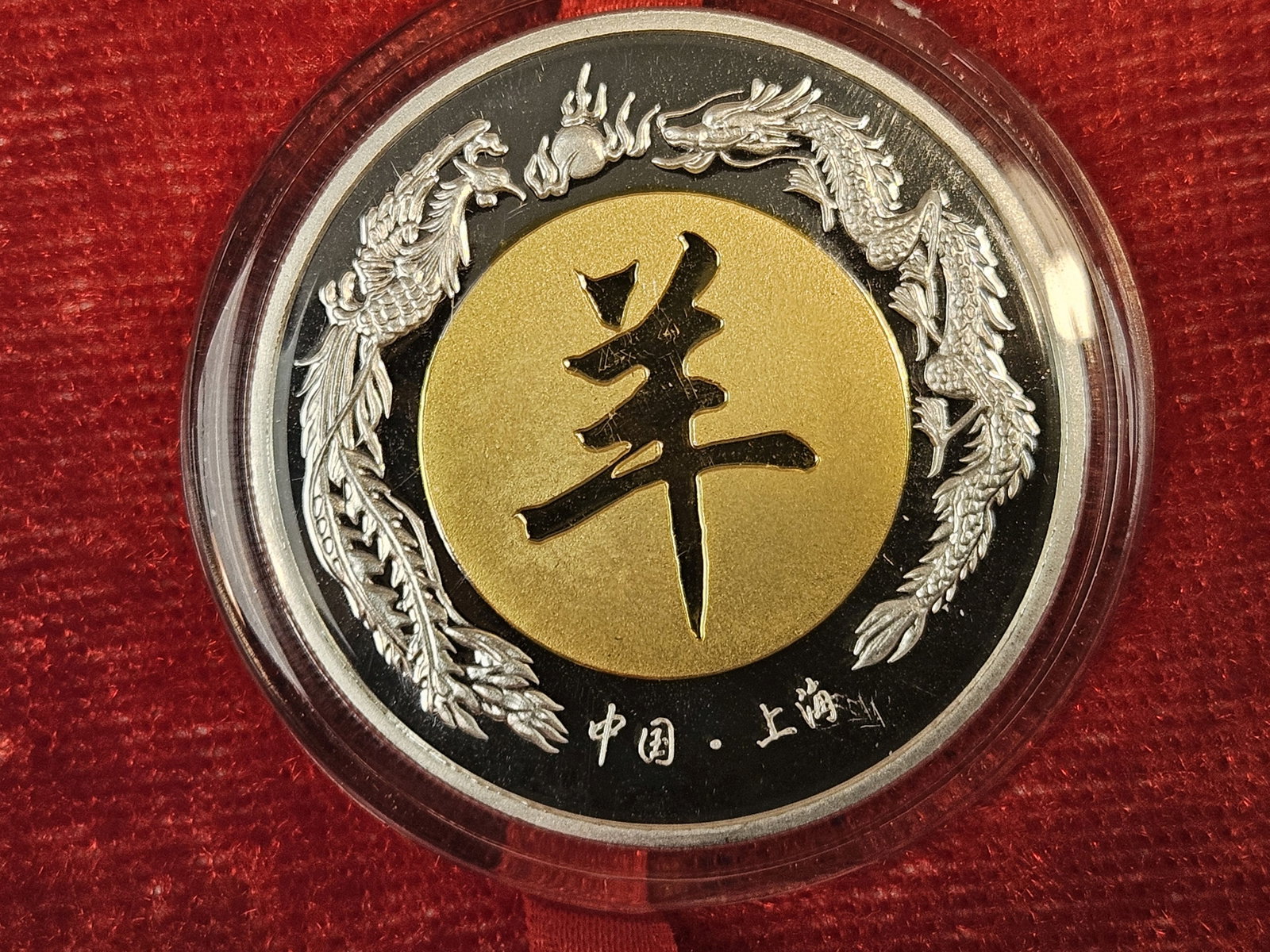 China Gold Coin Corporation Proof Deep Cameo medal - 6