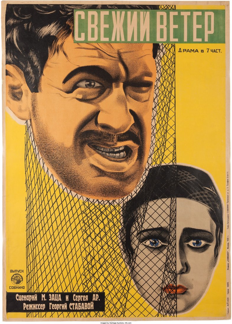 A Bruce Willis Owned "Fresh Breeze" Russian Movi (1 of 1)