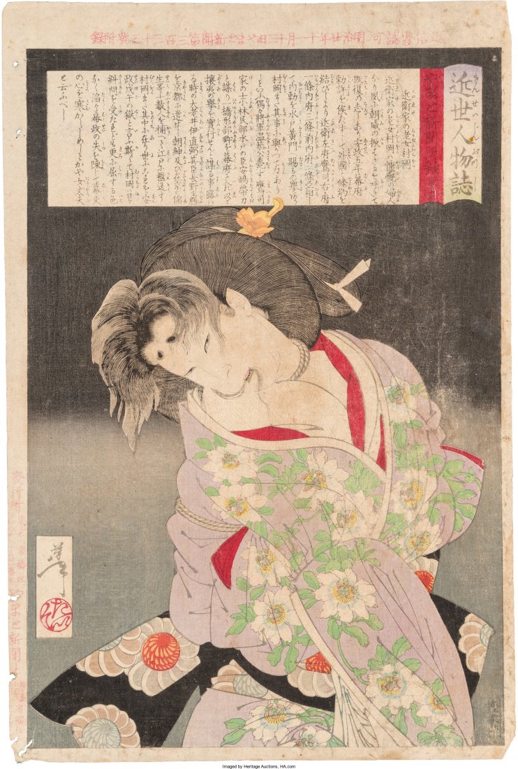 Pair of Japanese Woodblock Prints 14-5/8 x 9-7/8: Pair of Japanese Woodblock Prints 14-5/8 x 9-7/8 inches (37.1 x 25.1 cm) (sheet, largest)