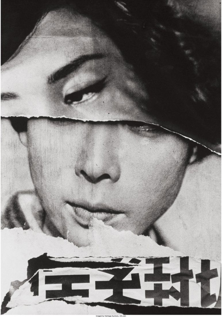 William Klein (American, b. 1928) Cine Poster, T: William Klein (American, b. 1928)Cine Poster, Tokyo, 1961Gelatin silver, pr