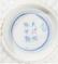 78276: A Chinese White Glazed Molded Porcelain Petal Cu - 3