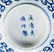 78289: A Chinese Blue and White Enameled Porcelain Lotu - 3