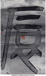 Gu Wenda (b. 1955) Untitled (Pseudo Character) I: Gu Wenda (b. 1955)Untitled (Pseudo Character)Ink on paper44-3/4 x 29 in