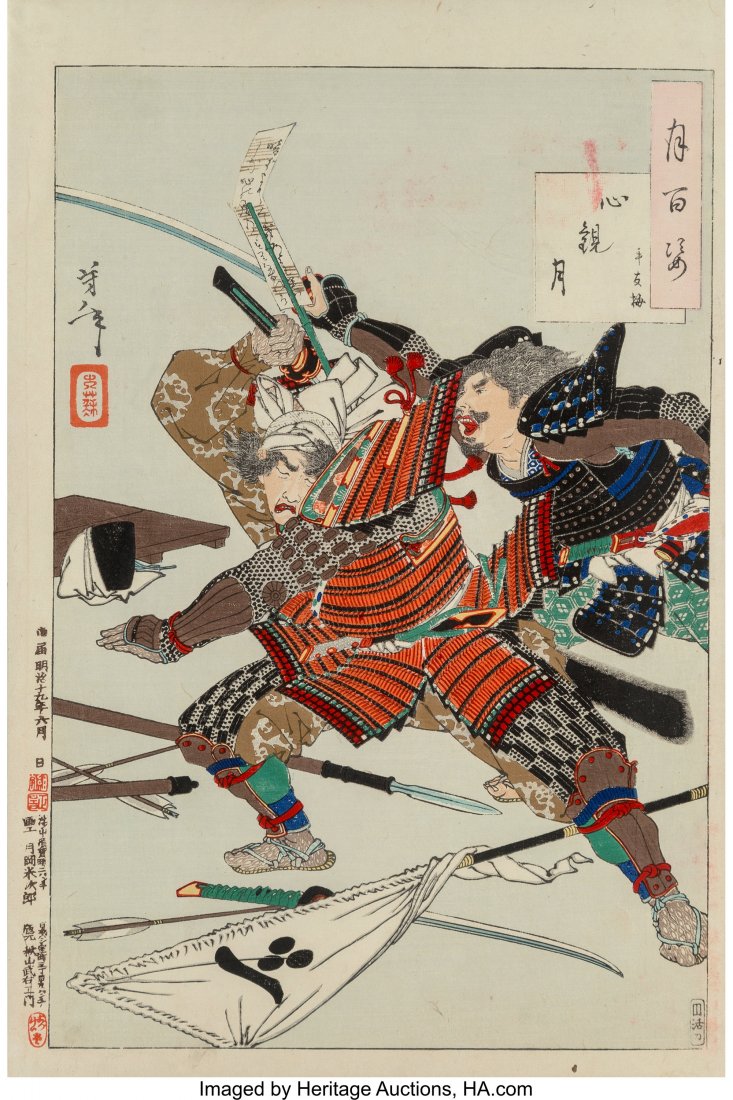 A Japanese Woodblock Depicting Taira no Tomoume : A Japanese Woodblock Depicting Taira no Tomoume After Yoshitoshi 14-1/4 x 9-1/2 inches (36.
