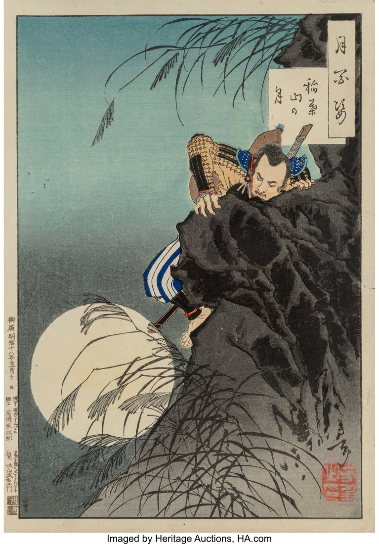 A Japanese Woodblock Depicting Tsuki Hyakushi, T: A Japanese Woodblock Depicting Tsuki Hyakushi, Toyotomi Hideyoshi After Yoshitoshi 14-1/2 x