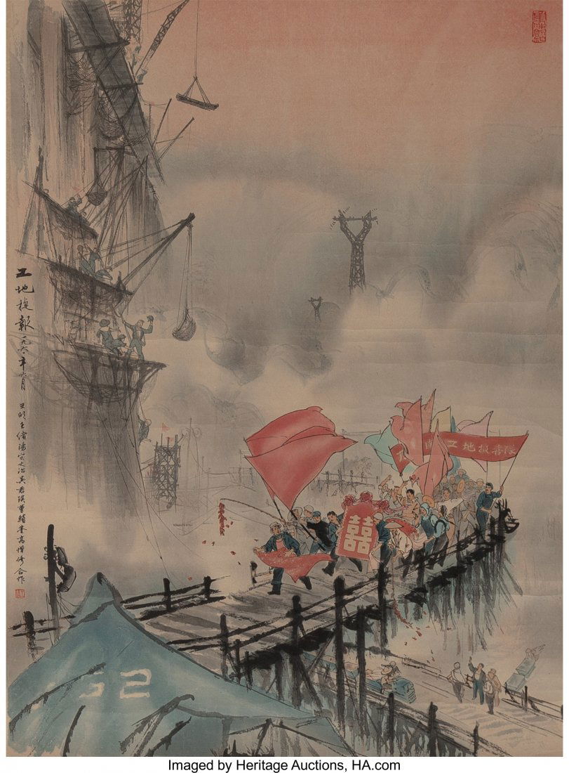 A Chinese Collaborative Print Good News from th: A Chinese Collaborative Print Good News from the WorkersYa Ming (Ch