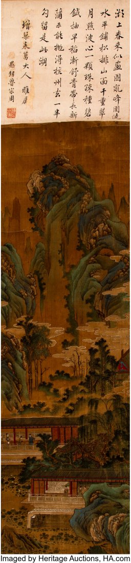 Attributed to Lu Zong Zhou (Chinese) Landscape H (1 of 2)