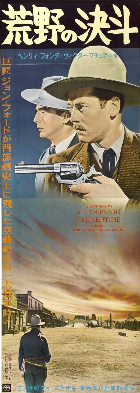 My Darling Clementine (20th Century Fox, 1946).