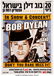 89540: Bob Dylan 2011 Tel Aviv, Israel Concert Poster.