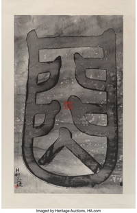 Gu Wenda (b. 1955) Untitled (Large Pseudo Charac: Gu Wenda (b. 1955) Untitled (Large Pseudo Character), circa 2002 Ink on rice paper 44-1/4 x 29 inches (112.4 x 73.7 cm) Signed and stamped with the artist's seal lower left PROVENANCE: Private collect