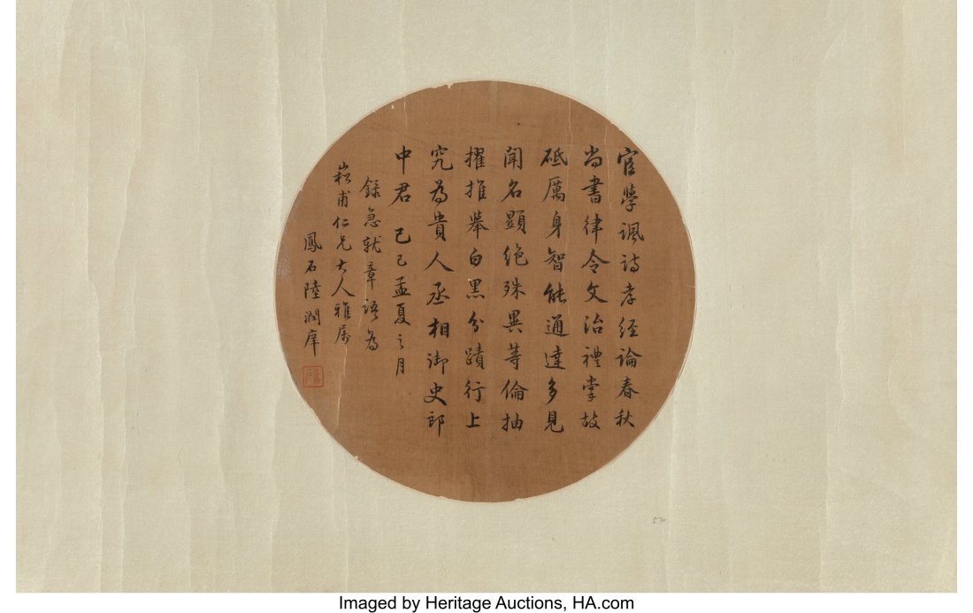 Chinese School (20th Century) Calligraphy Ink on: Chinese School (20th Century) Calligraphy Ink on paper 9 inches diameter (22.9 cm) (work) 19 x 13 inches (48.3 x 33.0 cm) (overall&rpa