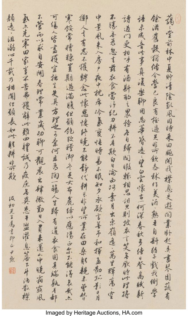 Shen Yinmo (Chinese, 1883-1971) Calligraphy Ink (1 of 2)
