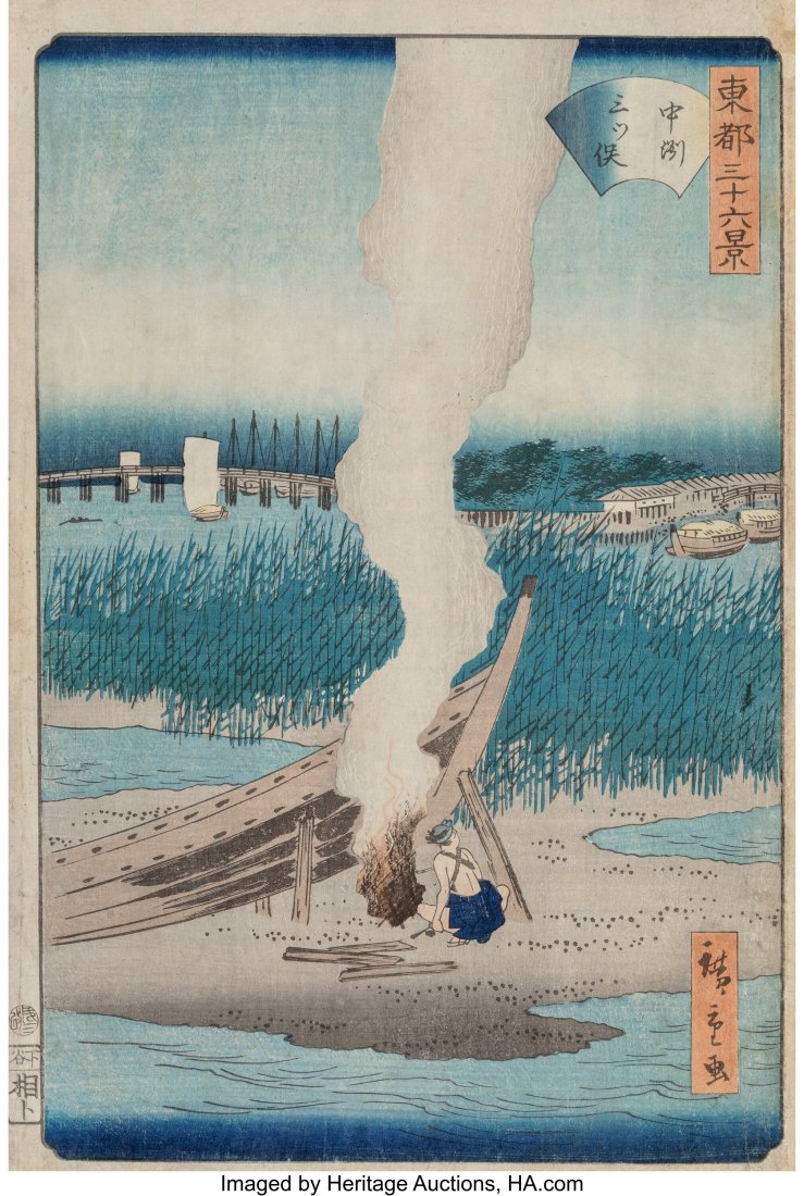 Utagawa Hiroshige II (Japanese, 1826-1869) Boat : Utagawa Hiroshige II (Japanese, 1826-1869) Boat Repairing Woodblock on paper 14-1/4 x 9-5/8 inches (36.2 x 24.4 cm) Two seals HID03101062020 © 2024