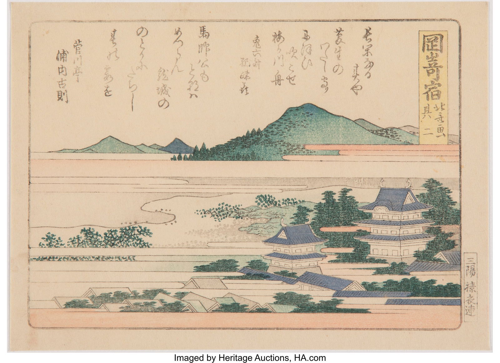 無題 Japanese Woodblock Prints - #8152 2024-09-25 Auction - 210 Price