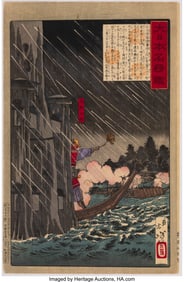 61081&colon; Tsukioka Yoshitoshi &lpar;Japanese&comma; 1839-1892&rpar; Seven 