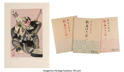 61210&colon; Group of Japanese Print Albums 19 x 14-3&sol;4 x 2-3