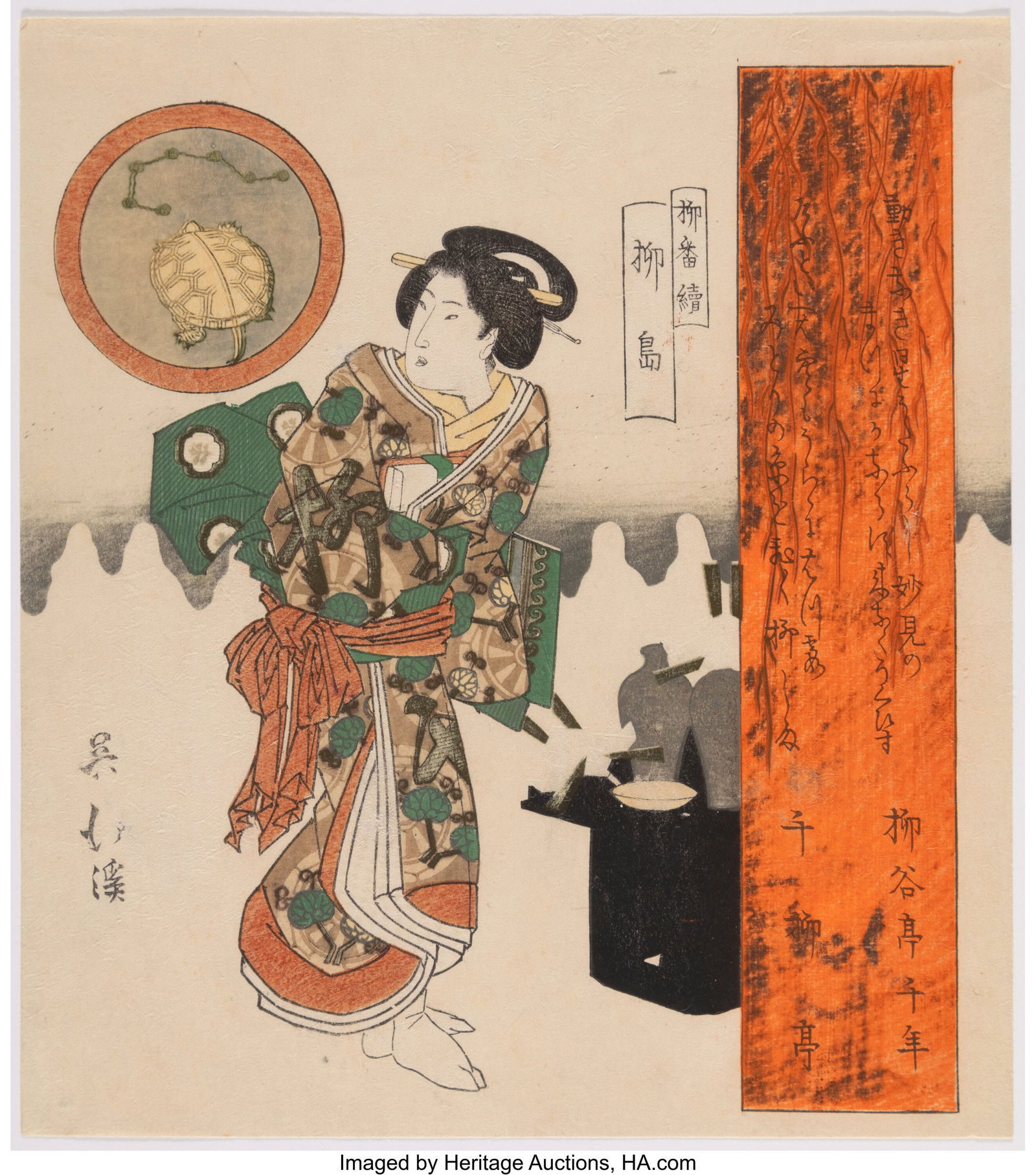 Totoya Hokkei (Japanese, 1780-1850) Willow Islan: Totoya Hokkei (Japanese, 1780-1850) Willow Island (Yanagishima), from A Series of Willows (Yanagi ban tsuzuki), circa 1828 Surimono woodblock print with