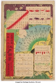 78213&colon; Utagawa Hiroshige I &lpar;Japanese&comma; 1797-1858&rpar; Table 