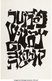 63107: Ben Shahn The Alphabet of Creation 1957 Screenpr