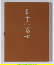 29058&colon; Hagiwara Hideo &lpar;Japanese &comma; 1913-2007&rpar; Complete P