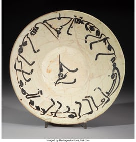 27089: A Persian Ceramic Bowl with Arabic Inscriptions
