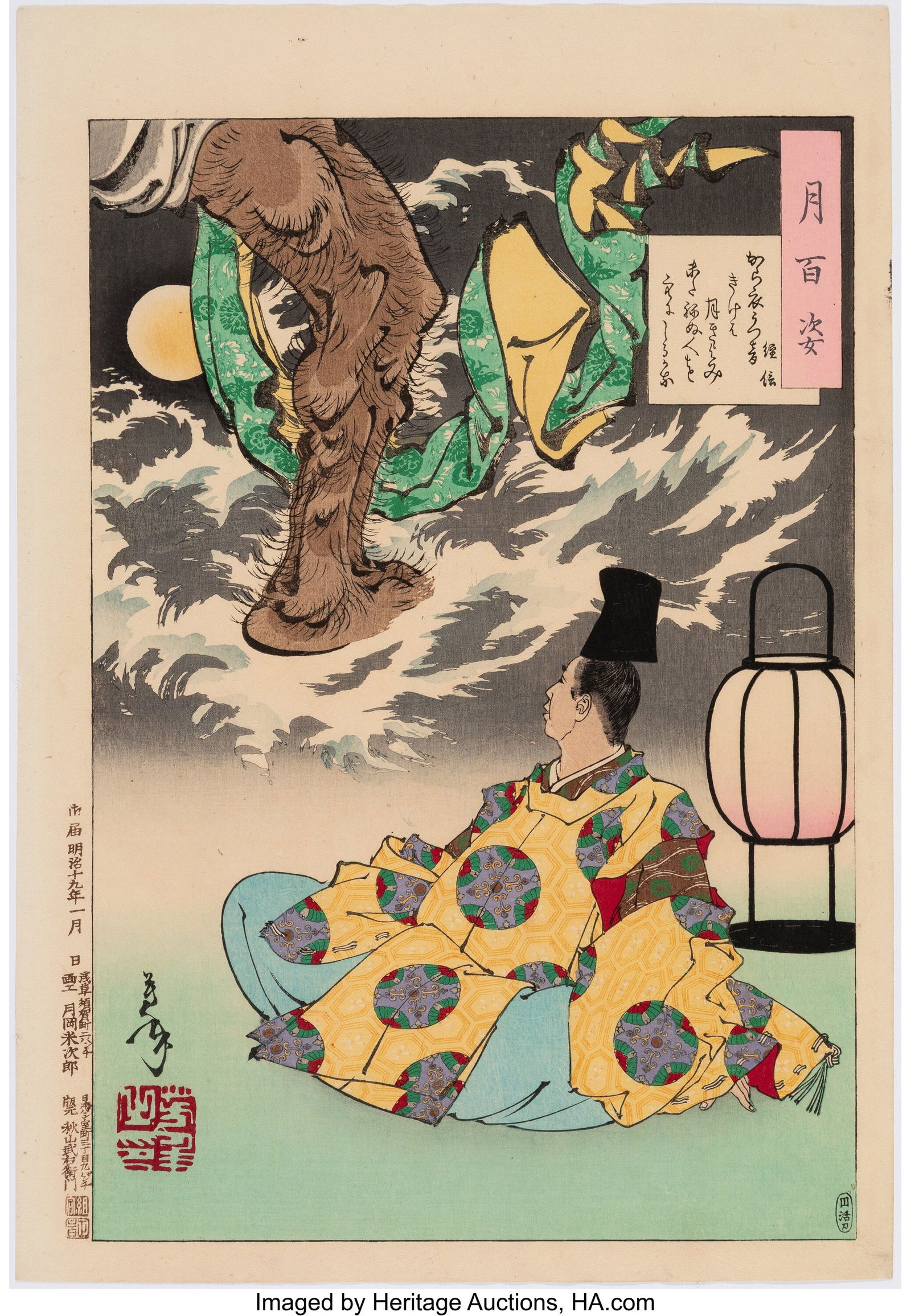 Tsukioka Yoshitoshi (Japanese, 1839-1892) Tsunen (1 of 3)