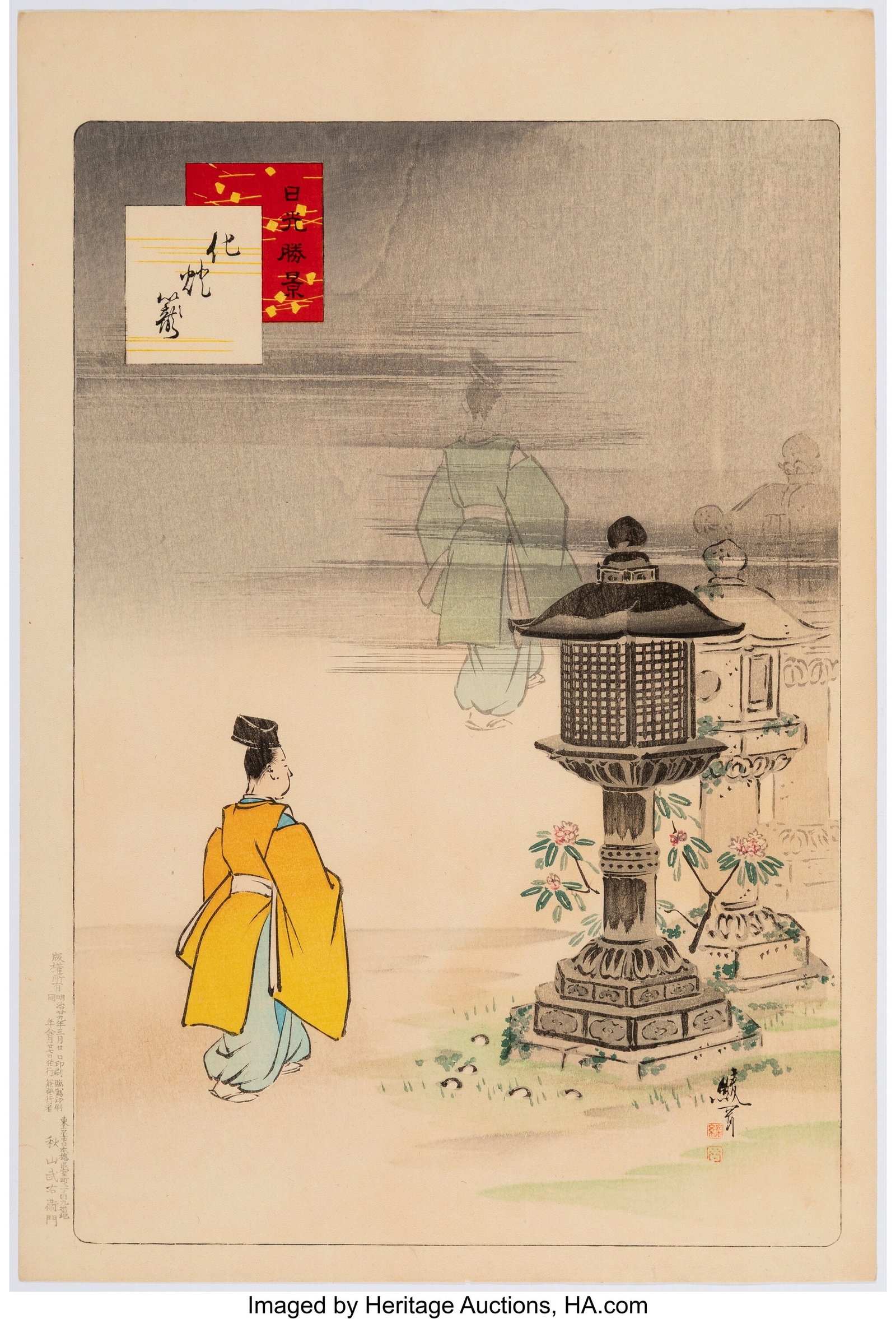 Ayaoka Yūshin (Japanese, 1846-1910) Great Views: Ayaoka Yūshin (Japanese, 1846-1910) Great Views of Nikko, eleven works, c. 1892 Woodblock prints 14-1/2 x 10 inches (36.8 x 25.4 cm&rpar