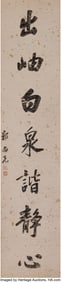 28109: Attributed to Guo Shangxian (Chinese, 1785-1832)
