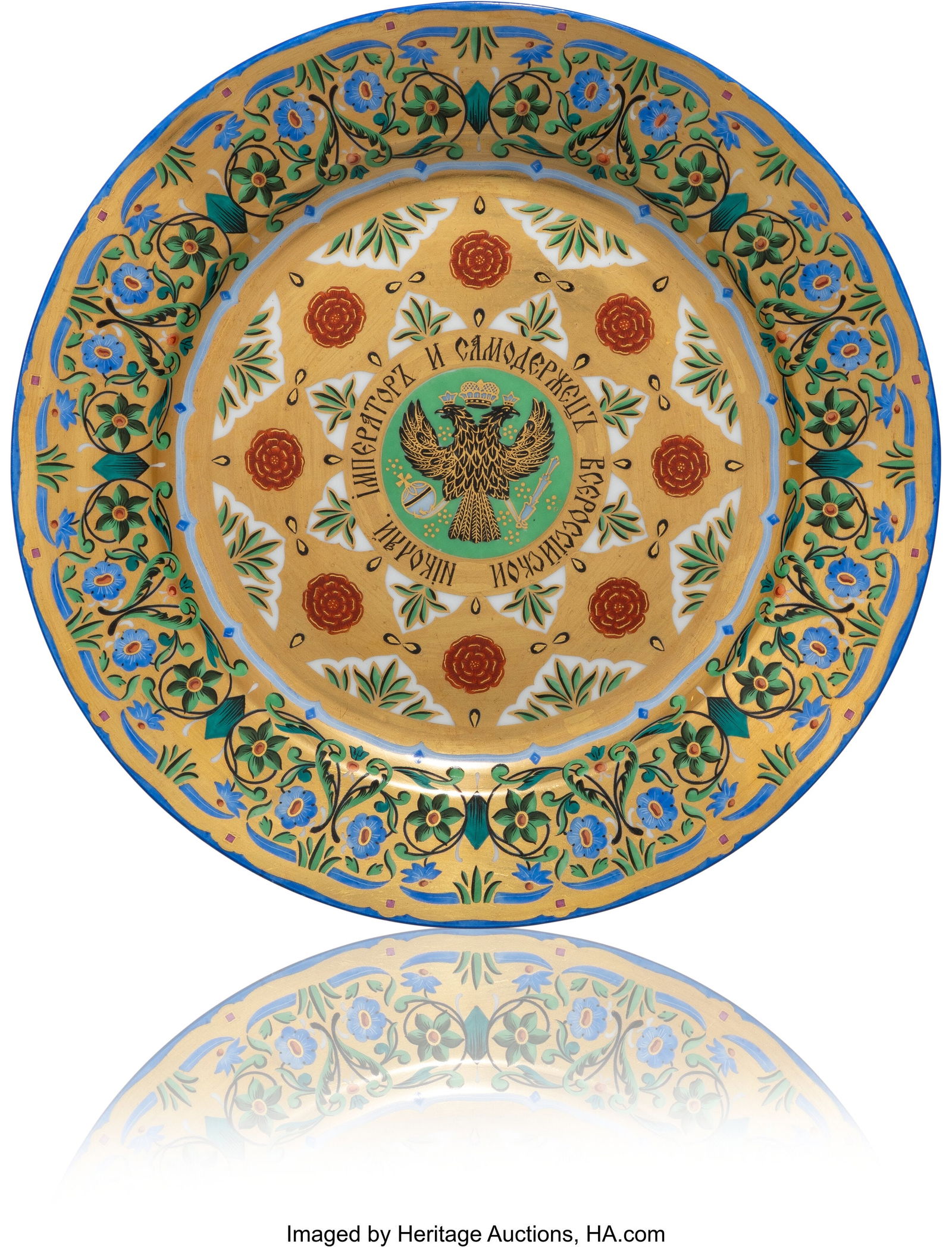 A Russian Porcelain Service Plate from the Kreml (1 of 2)