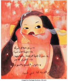 42302&colon; Aya Takano &lpar;b&period; 1976&rpar; Arabian Night and End&comma; 2005