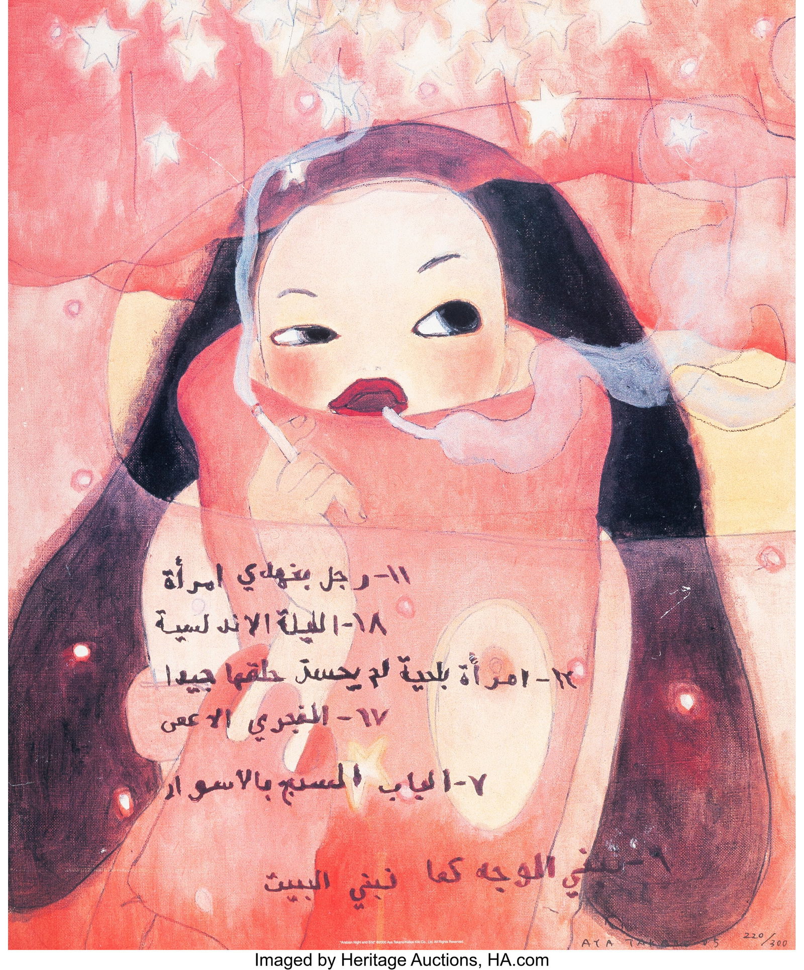 Aya Takano (b. 1976) Arabian Night and End, 2005: Aya Takano (b. 1976) Arabian Night and End, 2005 Offset lithograph in colors on paper 23-7/8 x 19-5/8 inches (60.6 x 49.8 cm) (sheet) E