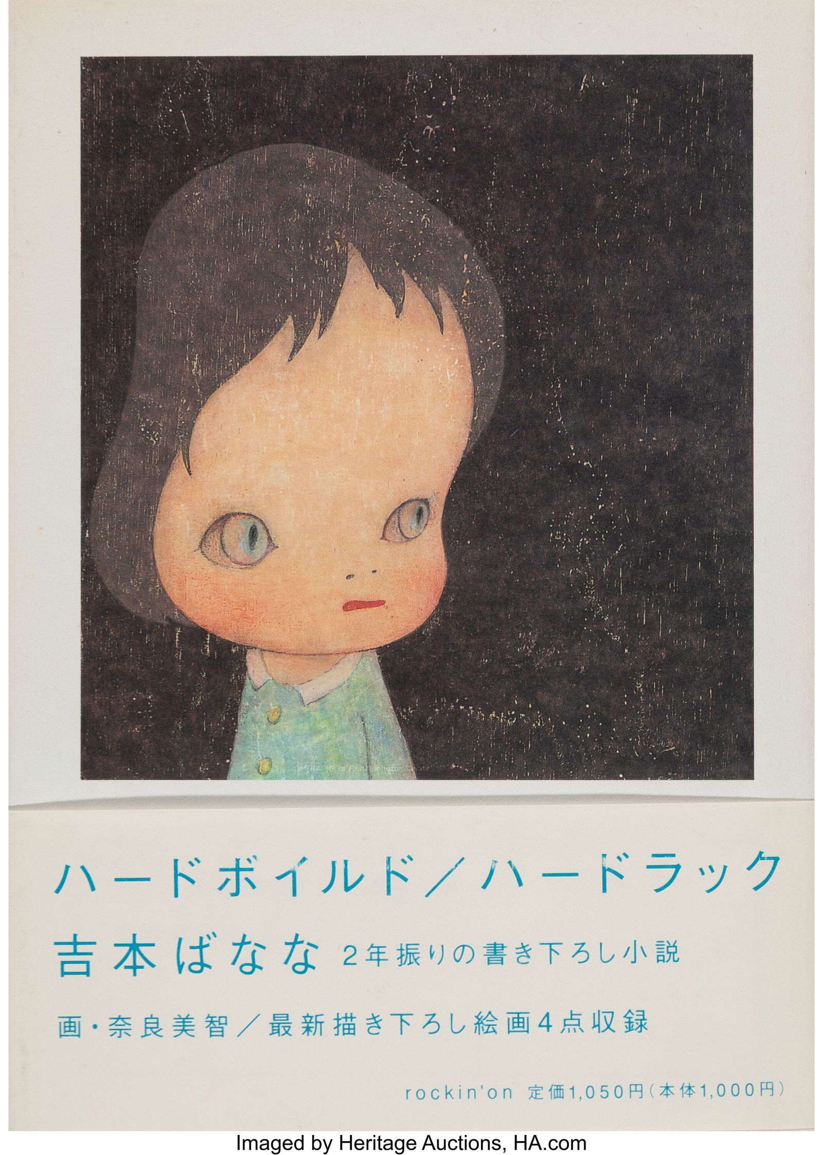 Yoshitomo Nara (b. 1959) Hard Boiled/Hard Luck b (1 of 3)