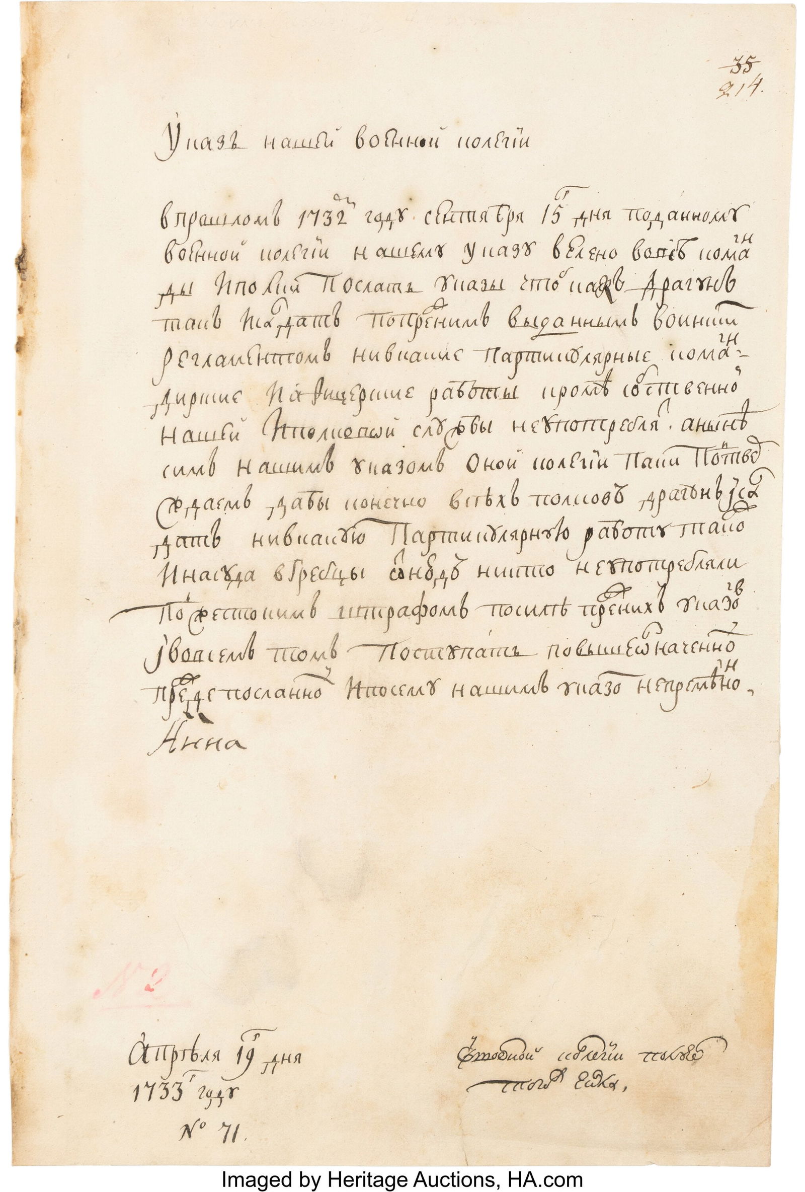 Anna, Empress of Russia Document Signed. One pag (1 of 1)