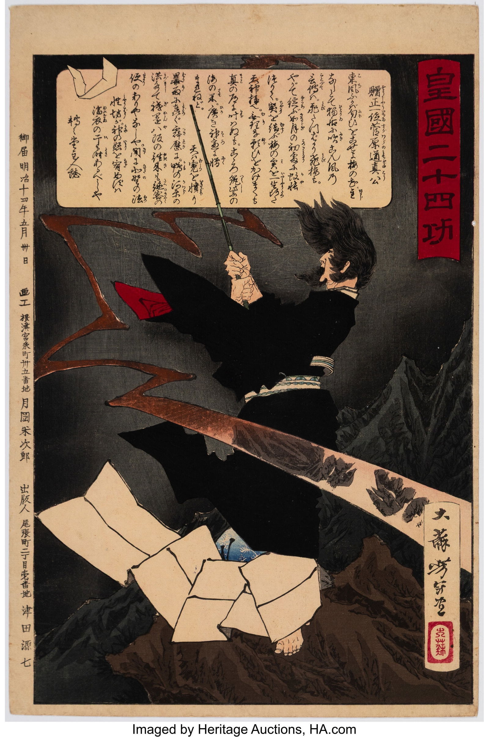 Tsukioka Yoshitoshi (Japanese, 1839-1892) Group (1 of 4)