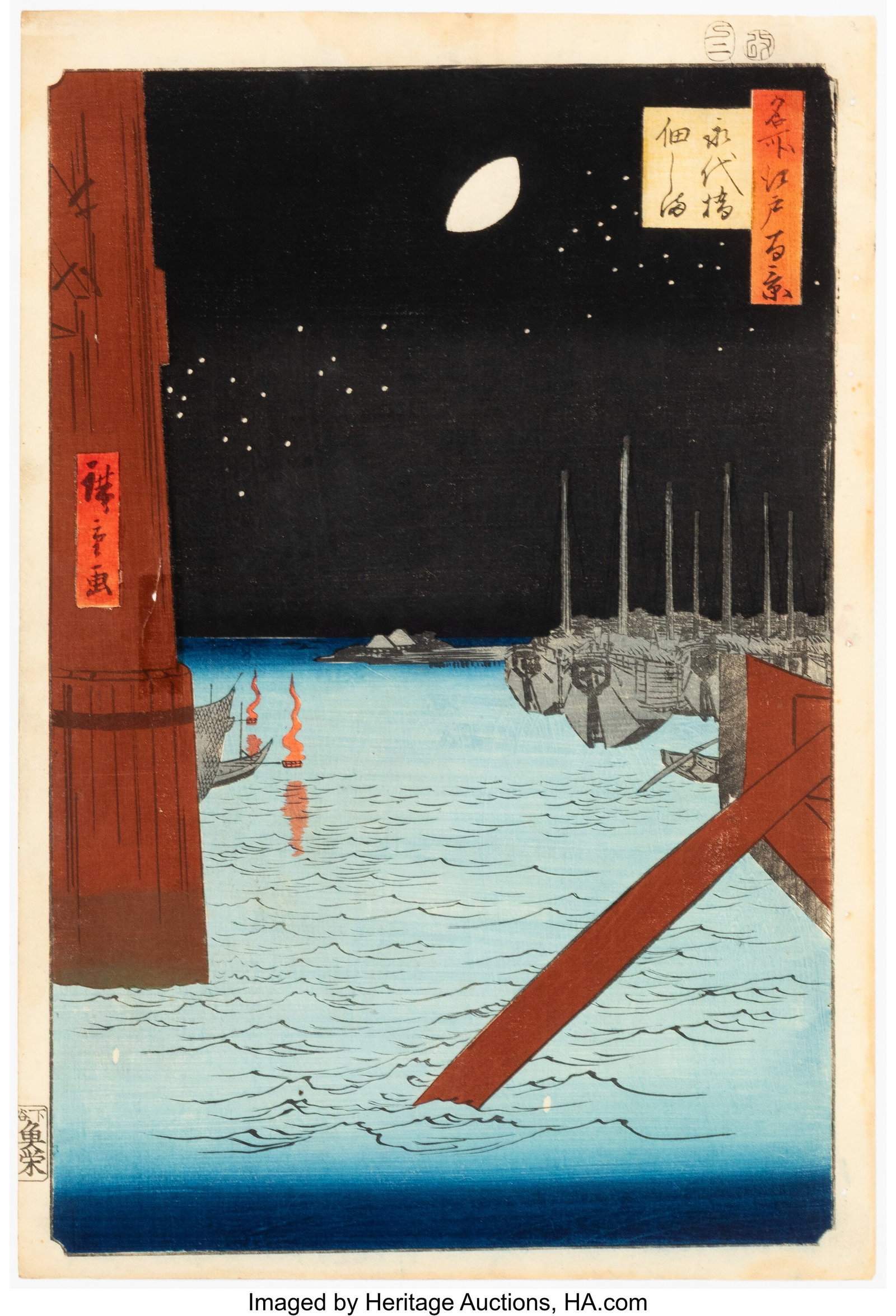 Utagawa Hiroshige I (Japanese, 1797-1858) Tsukud (1 of 2)
