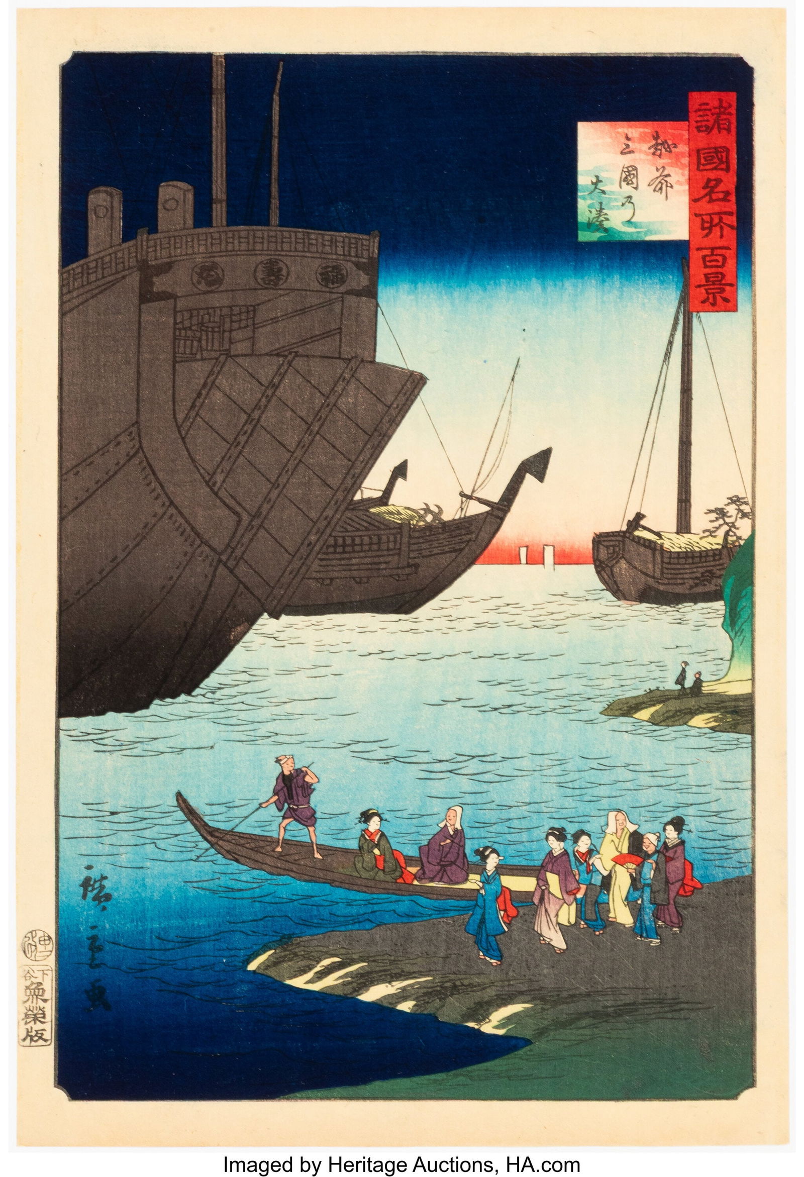 Utagawa Hiroshige II (Japanese, 1826-1869) The G (1 of 2)