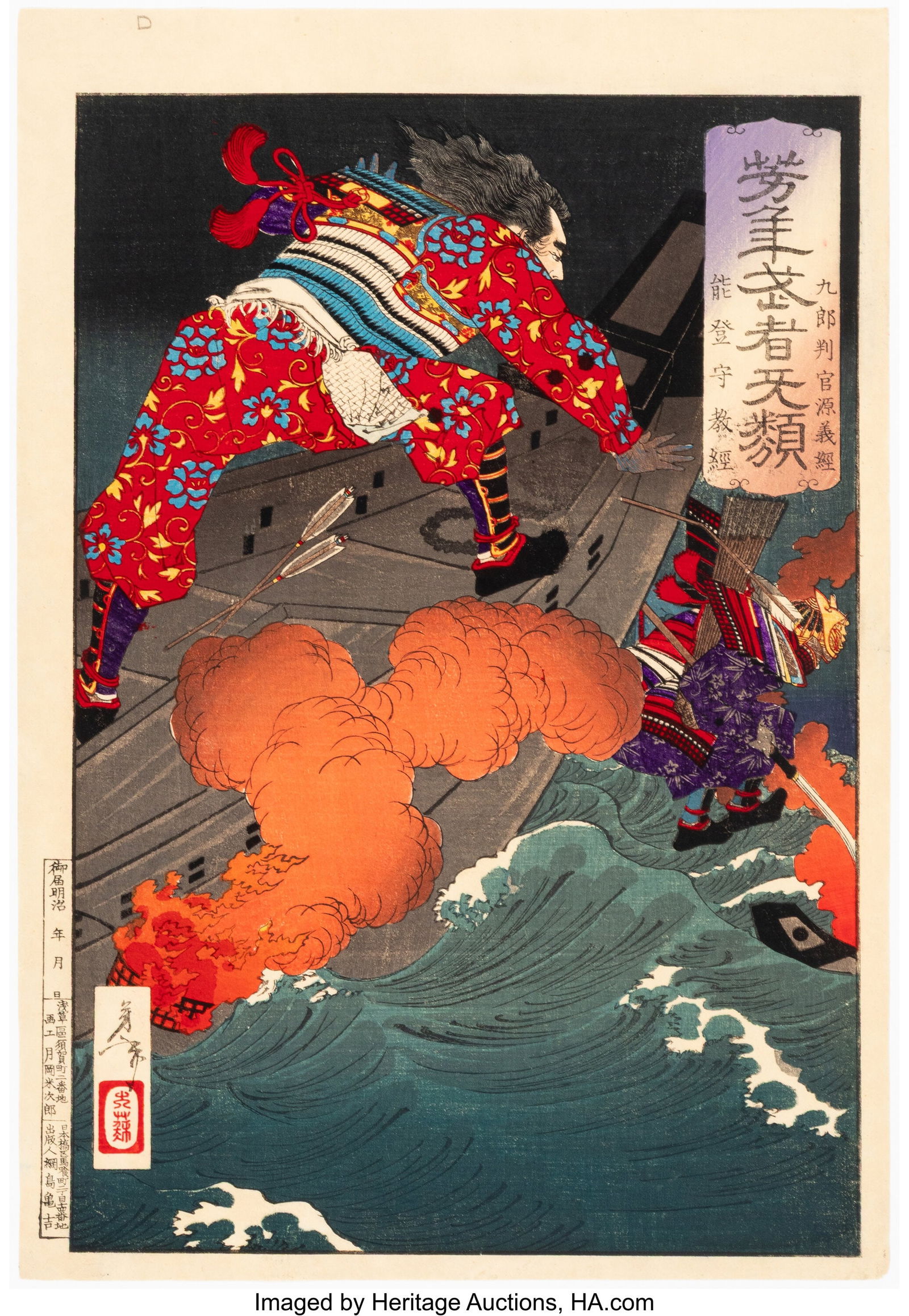 Tsukioka Yoshitoshi (Japanese, 1839-1892) Group: Tsukioka Yoshitoshi (Japanese, 1839-1892) Group of Three Woodblock Prints, from the series Yoshitoshi's Courageous Warriors (Yoshitoshi musha burui), 1886 Woodblo