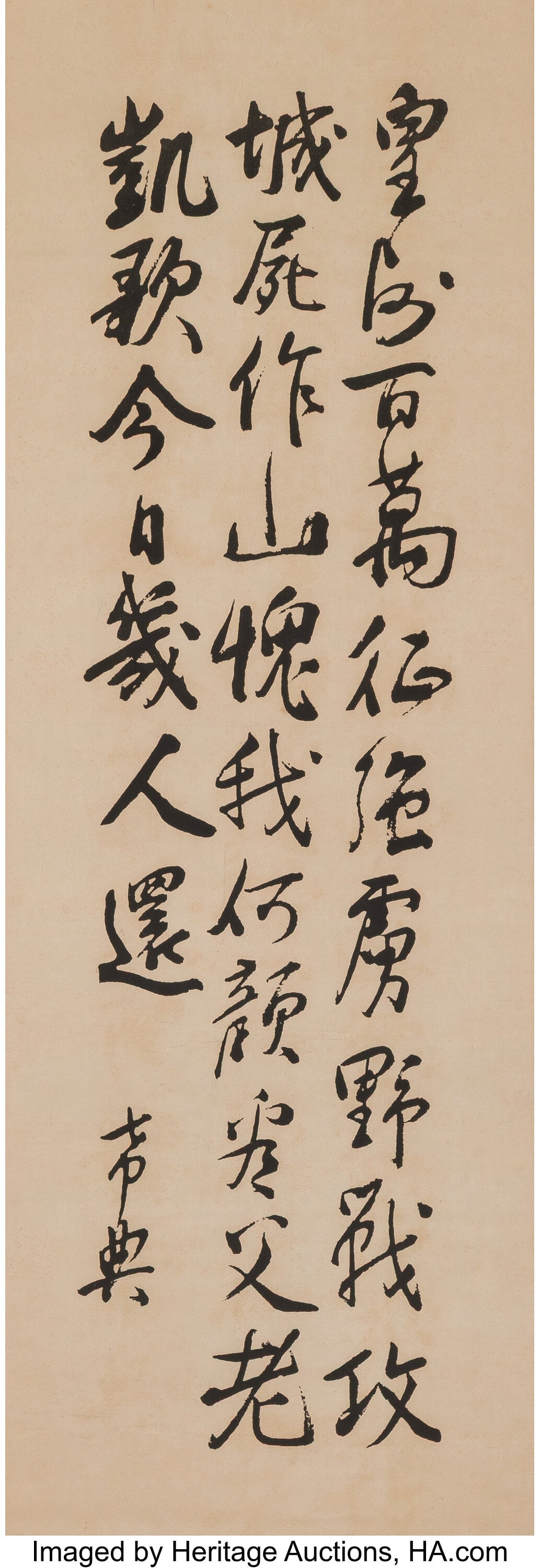 Nogi Maresuke (Japanese, 1849-1912) Calligraphy (1 of 2)