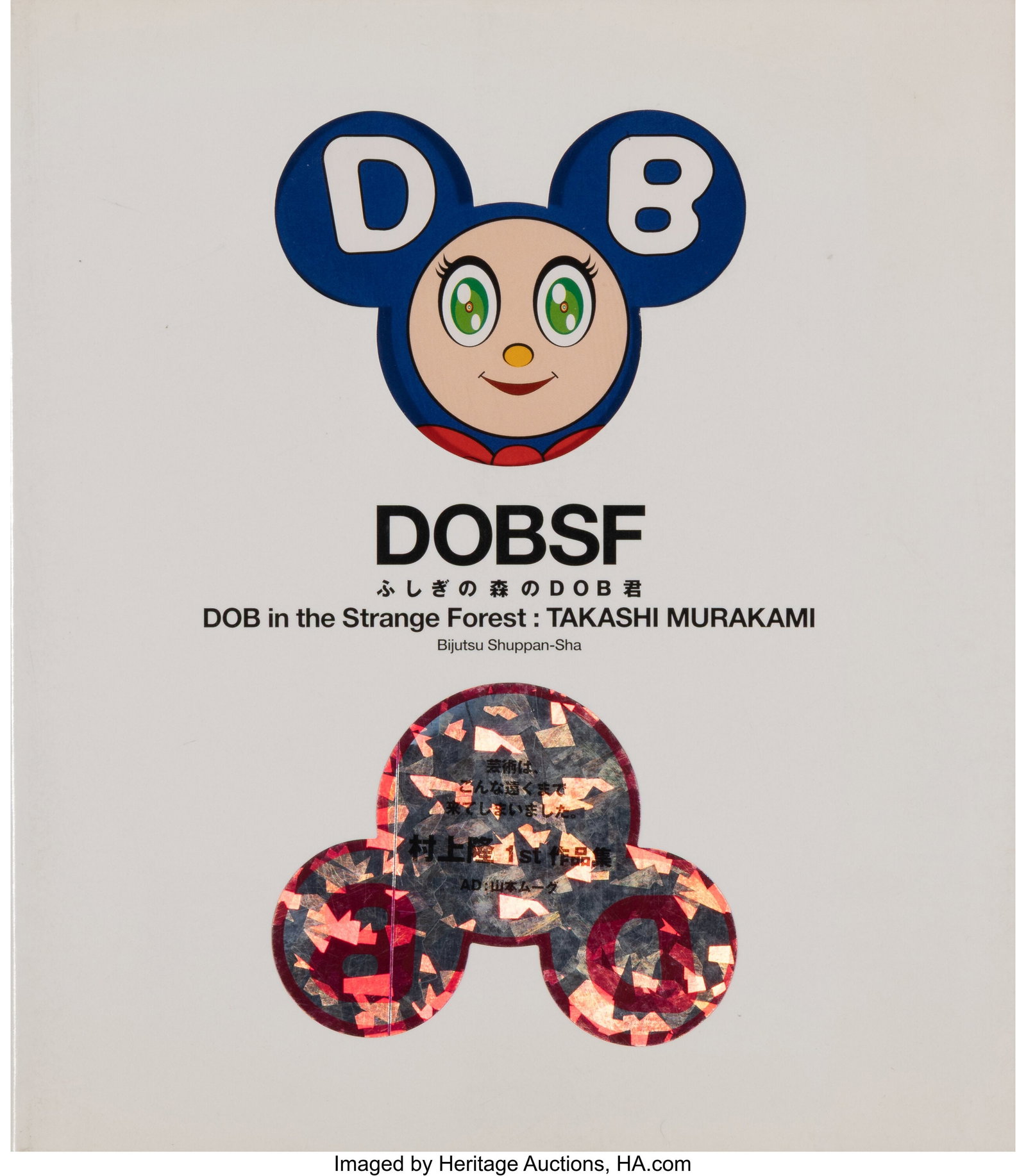 Takashi Murakami (b. 1962) DOB in the Strange Fo: Takashi Murakami (b. 1962) DOB in the Strange Forest - 1st Collection, 1999 Softcover book 8-1/4 x 7-1/4 inches (21.0 x 18.4 cm) Signed and inscr