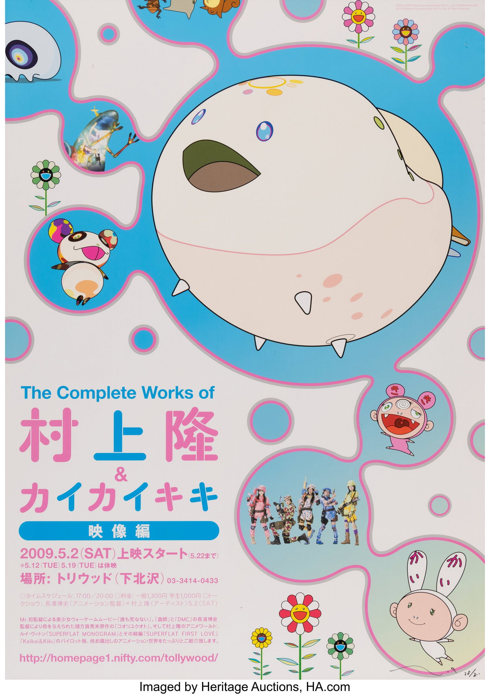 Takashi Murakami (b. 1962) The Complete Works of (1 of 1)