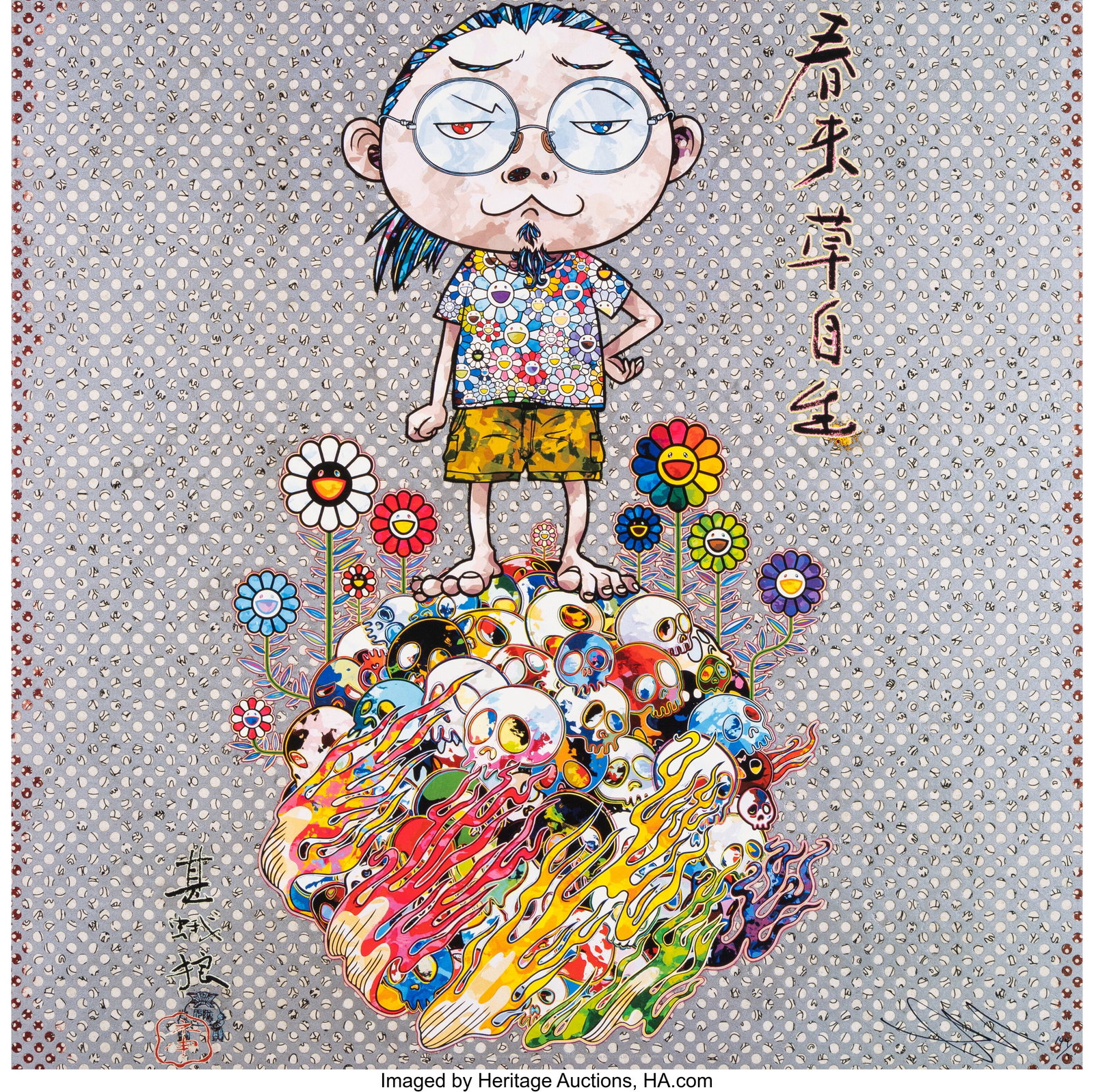Takashi Murakami (b. 1962) With the Coming of Sp: Takashi Murakami (b. 1962) With the Coming of Spring, the Grass Returns Naturally, 2013 Offset lithograph in colors on smooth wove paper 19-5/8 x 19-5/8 inches &lp