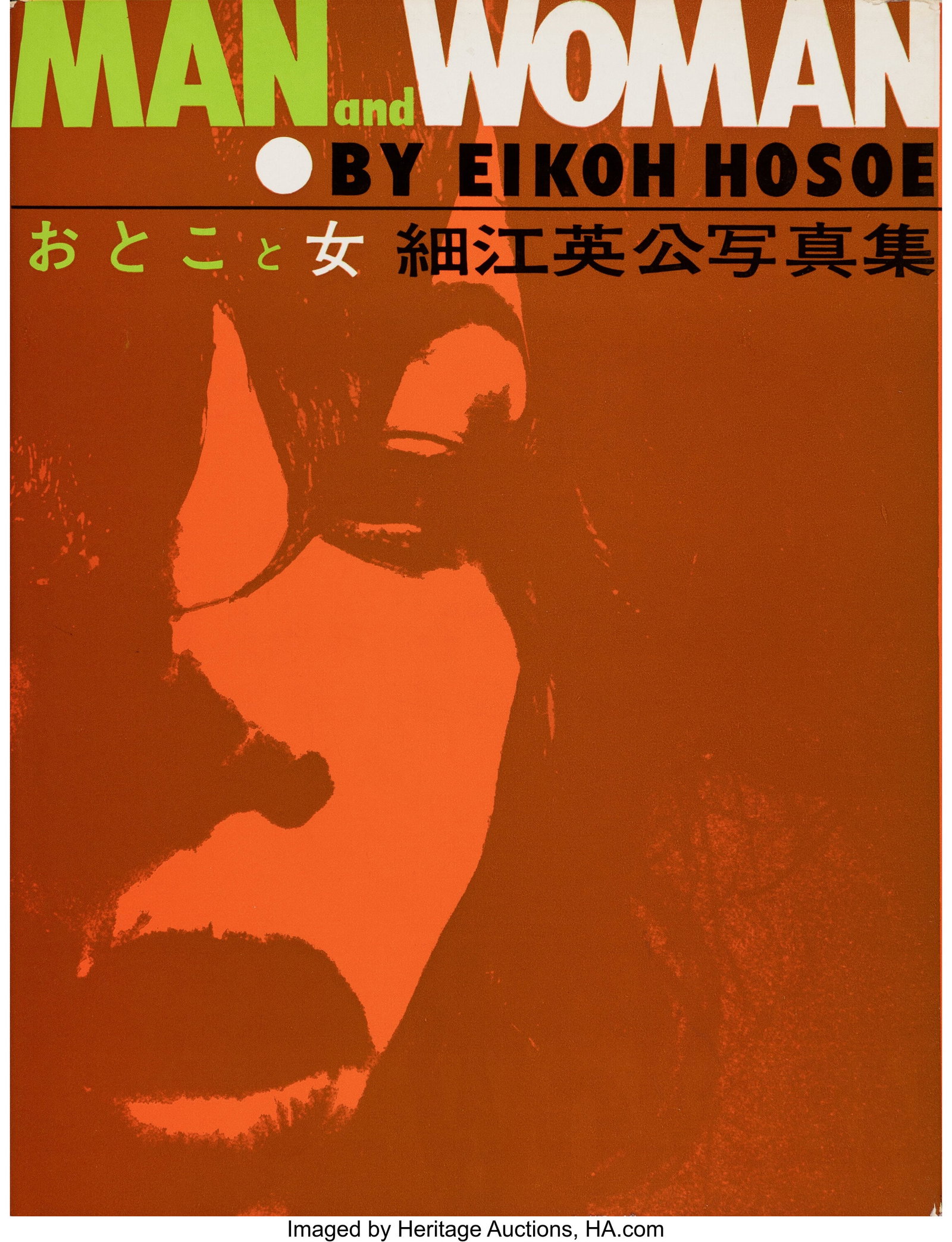Eikoh Hosoe (Japanese, 1933-2024) Man and Woman,: Eikoh Hosoe (Japanese, 1933-2024) Man and Woman, 1961 First edition 8vo 9-1/2 x 7-1/2 inches (24.1 x 19.1 cm) Tipped in to the last page is the co