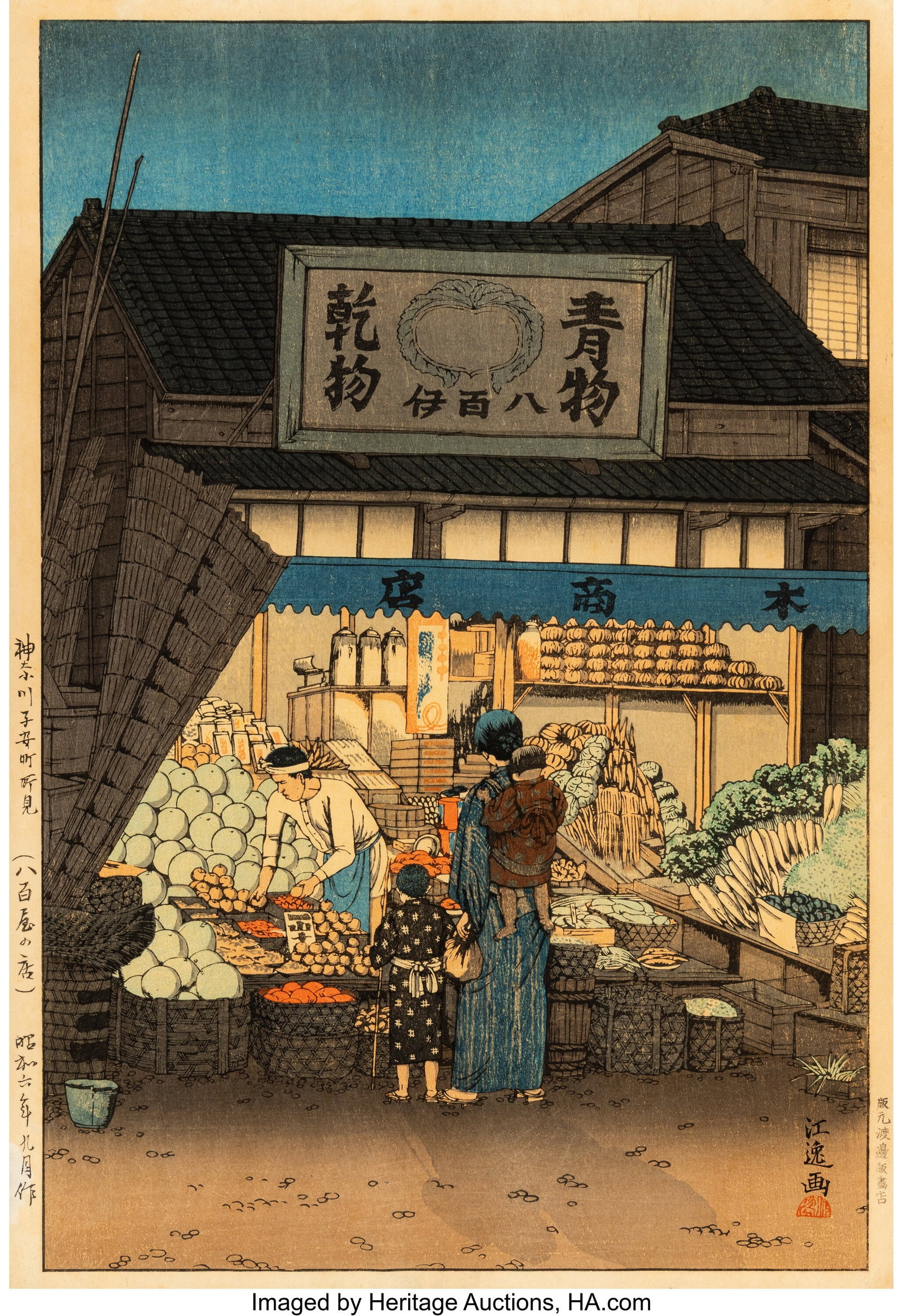 Ishiwata Koitsu (Japanese, 1897-1987) Grocery Sh (1 of 3)