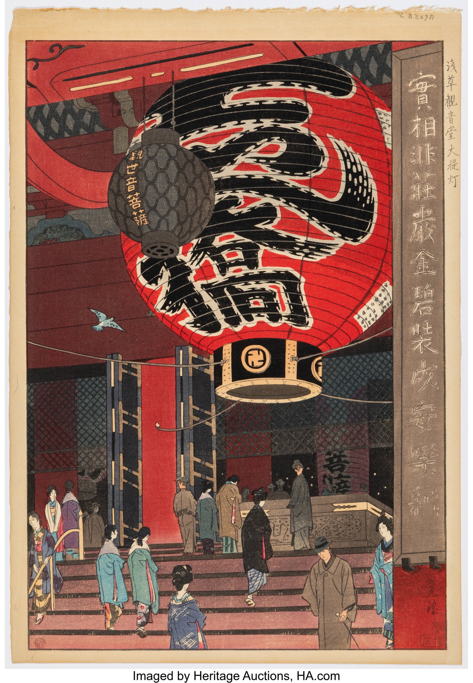 Kasamatsu Shiro (Japanese, 1898-1991) Great Lant: Kasamatsu Shiro (Japanese, 1898-1991) Great Lantern at the Senso-ji Temple, Asakusa (Asakusa Sensoji Dai Chochiri), Showa 9 (1934) Woodblock print 15-1&